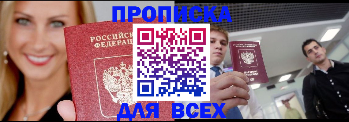 где прописаться в Новоуральске