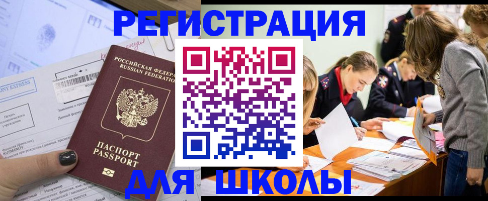 временная регистрация госуслуги в Новоуральске