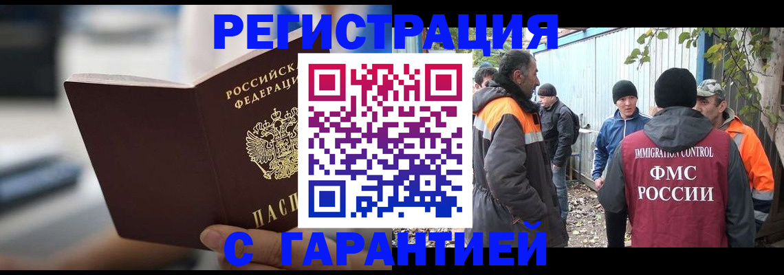 временная регистрация надежно в Новоуральске
