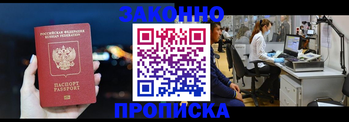 прописка иностранных граждан в Новоуральске