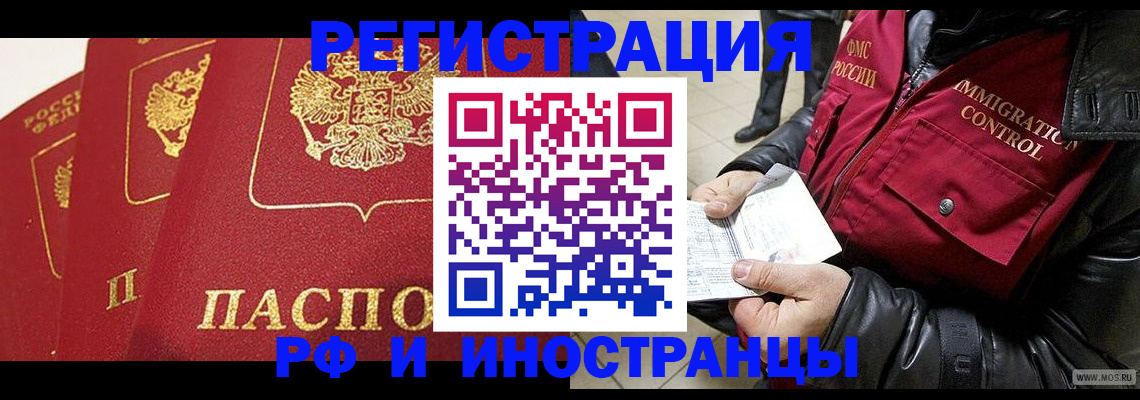 временная регистрация в квартире в Новоуральске